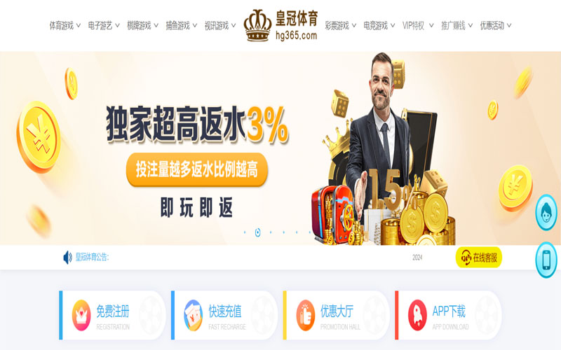 球探体育的在线体育博彩APP供应商
